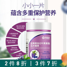 康恩贝 蓝莓 叶黄素 酯压片糖果 成人中老年儿童青少年叶黄素酯 0.5g/片*60片 60片/瓶