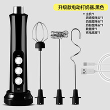 电动打奶器咖啡 电动打泡机 咖啡打奶泡器打蛋器具手持充电动迷你搅拌棒冷热牛奶打发器奶泡机 黑色打奶器【升级款】