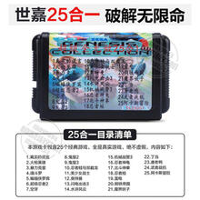 新款世嘉游戏机MD世嘉16位黑卡插卡电视游戏机FC80后怀旧街霸幽游白书龙珠 游戏机+25合1 无  单机标配  中国大陆
