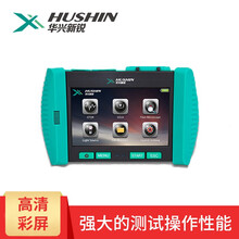 华兴新锐（HUSHIN）OTDR光时域反射仪精度准测试范围广 光缆断点/衰减点检测 触摸屏 HX-80D