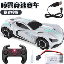 儿童遥控车玩具攀爬车喷雾玩具车越野车汽车充电漫威特技遥控跑车男孩赛车 布加迪Q6发光喷雾特技车-白色