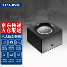 TP-LINK普联TL-WDR5650易展版mesh分布式路由1200M无线路由器双频5G家用穿墙 WDR5650千兆易展版单只装 全千兆端口