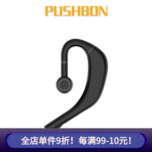 普仕邦 蓝牙耳机无线挂耳耳机单耳长续航商务开车通话苹果华为vivo小米oppo三星通用 经典黑【挂耳式*左右通用*长续航】