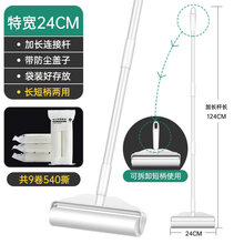 占毛滚卷 粘毛器滚筒长柄大号加长家用滚刷地板粘灰尘滚轮吸头发黏沾毛 特宽24cm手柄+9卷纸(共540撕)