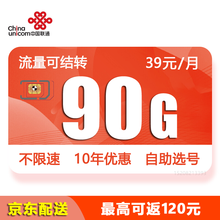 中国联通 5G手机电话卡纯上网长期卡不限量不限速4G纯流量卡年卡无限流量卡移动WiFi物联校园卡 4G畅爽卡：39元60G通用流量+30G定向腾讯