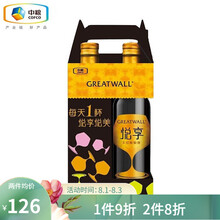 超市	长城 悦享悦颜红葡萄酒 整箱装 375ml*4瓶（礼盒装）中粮出品