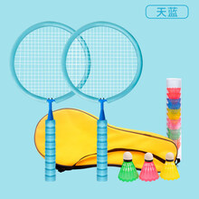 儿童羽毛球拍小学生6-12岁幼儿园宝宝运动玩具包边亲子小羽毛球拍 蓝色圆拍3-7岁