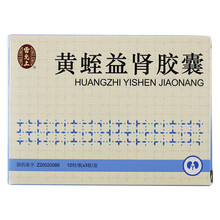 雷允上 黄蛭益肾胶囊 0.4g*30粒 5盒