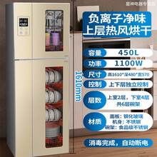大容量消毒碗柜不锈钢台式商用小型厨房立式家用碗筷消毒柜YONNAILI定制 升级款450升金色+热风烘干+六层+沥水盘