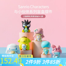 MINISO名创优品 Characters与小伙伴系列盲盒摆件可爱童趣 整盒6个装