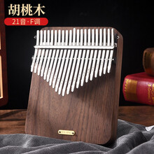 聆听拇指琴17音卡林巴琴21音初学者入门kalimba便携式手指姆指琴 聆听21音板式【听雨-胡桃木】