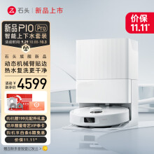 石头（roborock）扫地机器人扫拖一体 P10 Pro 自动上下水扫拖洗烘一体机 自动集尘热水洗拖布烘干补水擦地拖地