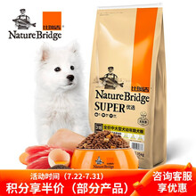 比瑞吉狗粮 优选中大型犬全价幼犬粮15kg 金毛拉布拉多哈士奇 冻干肉草本粒 成长营养 体态结实