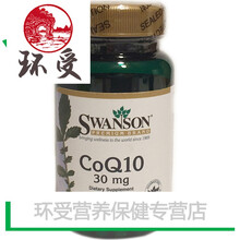 美国原装30mg辅酶Q10原装代购120粒心脏健康实惠