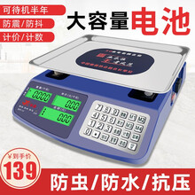 今选电子秤商用厨房食物菜场小型台秤卖菜市场斤计价秤30kg家用电子称充电水果秤 【全三防密封底座】钢按键黑字凹盘718