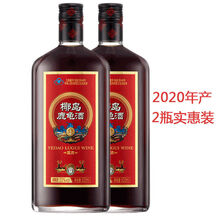 【19年产 正宗椰岛鹿龟酒 】大瓶装500ml 技艺酿泡 养生酒 澳福来 2瓶装(2020年产)