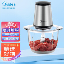 美的（Midea）绞肉机家用电动多功能料理机绞肉馅切菜碎肉打肉机搅拌辅食机LZ30Easy220 2L大容量 快慢双档