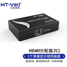 迈拓维矩（MT-viki）HDMI分配器一进二出一分二高清4K@60Hz分屏器 MT-SP142