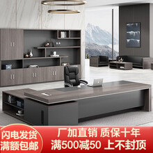 志煜家具办公桌老板桌总裁桌简约现代板式大班台老板大气主管桌总经理桌时尚办公室新中式办公桌椅组合套装 色卡一块(定制颜色)