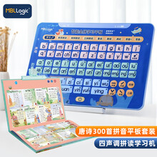 猫贝乐儿童拼音平板学习机 一年级小学语文唐诗300首挂图点读机 幼小衔接有声早教玩具