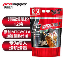 海德力（PROSUPPS）超霸增肌粉12磅健身瘦人增肌增重乳清蛋白粉健肌粉 超霸增肌粉12磅（巧克力味）21年8月到期