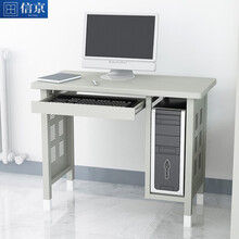 信京制式营具办公学习电脑桌
