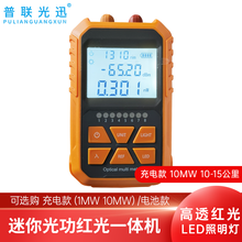 普联光迅Norma1系列迷你光功红光一体机 光纤网络RJ45故障测试仪探测笔SC/FC/ST接口通用 黄色-70A光功15公里红光网络测试(充电款)