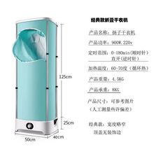 DANYIN 扬子可折叠干衣机家用免安装小型烘干机婴儿衣物便携式速干机神器 蓝色可折叠款(8公斤)