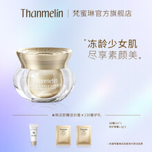 梵蜜琳贵妇膏官网珍珠膏 素颜霜女士日晚面霜 一瓶多效修护淡纹 护肤品女 化妆套装礼盒送老婆礼物 入门装8g