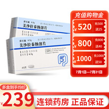 莎尔福 美沙拉秦肠溶片 0.5g*40片/盒 5盒装】低至239/盒