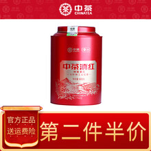 中茶滇红特级大叶种工夫红茶600g罐装附送礼袋 云南凤庆功夫茶春茶散茶中粮集团中国茶叶中华老字号