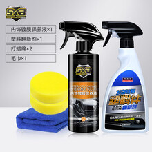 表板仪表盘汽车内饰翻新香型上光专用镀膜真皮革座椅保养护理剂 内饰镀膜滋养液+塑料翻新剂+打绵*2+毛巾