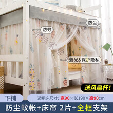 上下铺窗帘床帘蚊帐一体式带支架寝室遮光学生床宿舍上铺上下铺女窗帘布仙女 菠萝【上下铺】 1.0m(3.3英尺)床