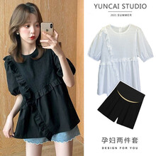 凯琳卡洛儿 孕妇装套装夏季夏款孕妇套装孕妇两件套外出外穿宽松大码孕妈装 白色上衣 L
