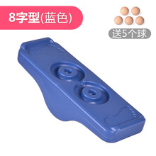 儿童平衡板感统训练器材平衡台木家用幼儿园运动前庭平衡玩具翘翘板 8字形跷跷板-蓝色（送5个小球）