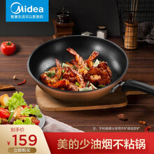 美的（Midea）不粘锅炒锅煎锅电磁炉燃气煤气灶适用家用炒菜锅专用炊具CL30T2 金色