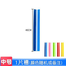 团建拓展活动道具珠行万里道具u型槽团队户外游戏珠行千里幼儿园. 41厘米一片(3件起拍)