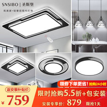 【包安装】圣斯堡 新款升级客厅灯LED吸顶灯北欧现代简约大气灯具套餐卧室餐厅全屋组合变色调光灯饰 活动【三室户】5灯-客厅+餐+卧x3+包安装