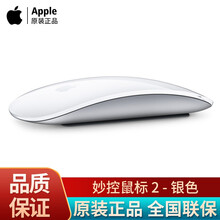 Apple 苹果鼠标原装 Magic Mouse 2代 妙控无线蓝牙鼠标2代键盘鼠标黑色银色 银色妙控鼠标