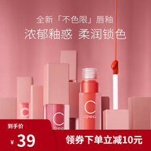 瓷妆 菁萃馥郁唇釉 哑光雾面唇彩水润镜光唇蜜染唇液口红 唇釉小样学生 保湿不易脱妆 6#牛血色（哑光）