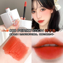 【第二件 10 元】赵露思推荐·名片唇釉口红丝绒雾面哑光唇彩唇蜜卡片口红持久显白不易沾杯不掉色 08#柿子色