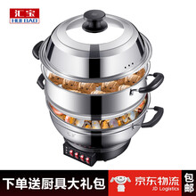 汇宝（HUIBAO）HB2-02多功能电热锅 家用迷你电煮锅电火锅电蒸锅电炒锅 学生宿舍小电锅快煮锅 28cm一锅一笼（适合3-4人） 汇宝