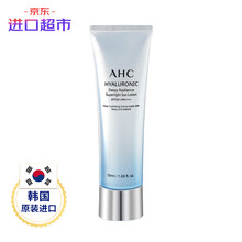 韩国进口 AHC  透明质酸小神仙水感焕亮防晒霜 50ml/支 清透爽肤 水润不油腻 进口优选