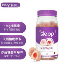  isleep爱丽丝睡眠软糖 褪黑素软糖 退黑素 流心睡眠糖 助眠睡眠 褪黑素片 50粒/瓶  