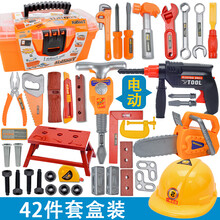 儿童电工工具玩具 儿童修理工具箱玩具套装拧螺丝刀电钻过家家维修仿真工具宝宝男孩 盒装42件套电动钻电锤电动锯