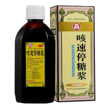 百灵鸟 咳速停糖浆 250ml 补气养阴 润肺止咳 用于感冒及急慢性支气管炎引起的咳嗽咽干咳痰气喘
