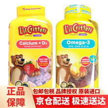 小熊糖（L'il critters）丽贵小熊软糖美国进口儿童宝宝钙片复合维生素补钙dha2岁以上 DHA鱼油软糖220粒+补钙维生素D软糖250粒