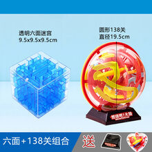 强大脑3d立体大号走珠儿童玩具女男孩6-10岁以上 方形迷宫透明大号蓝+大脑138关(送底座+心形迷宫