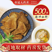 麸炒白术500克炒白术片中药饮片炒白术可自打炒白术粉
