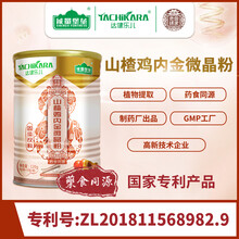 达健乐儿清火宝清清宝奶伴下火宝山楂鸡内金蒲公英雪梨山药茯苓微晶粉 山楂鸡内金微晶粉